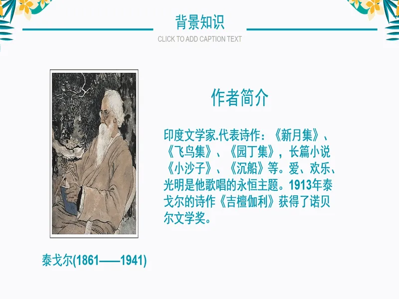 PPT内页预览