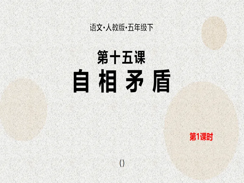 PPT内页预览