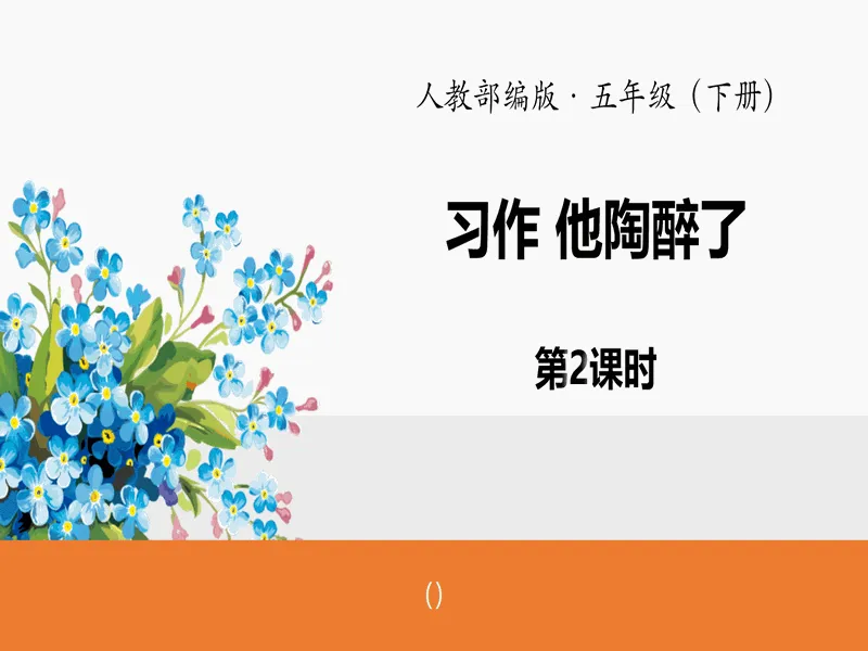 PPT内页预览