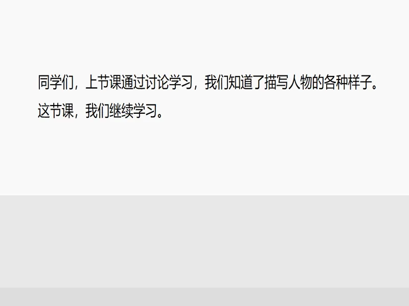 PPT内页预览