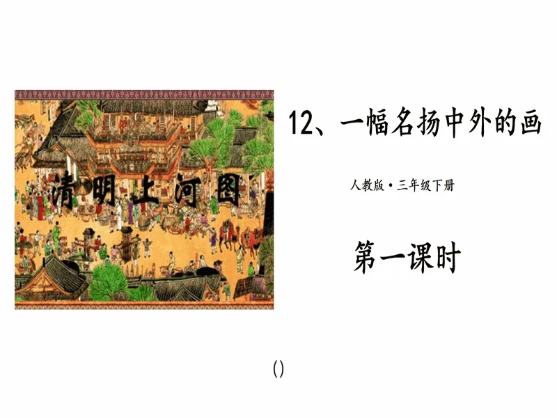 PPT内页预览