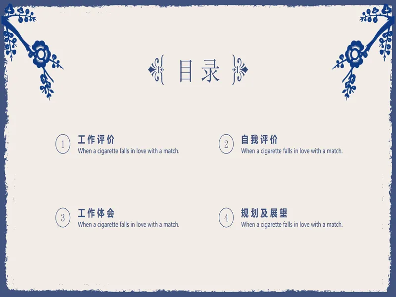 PPT内页预览