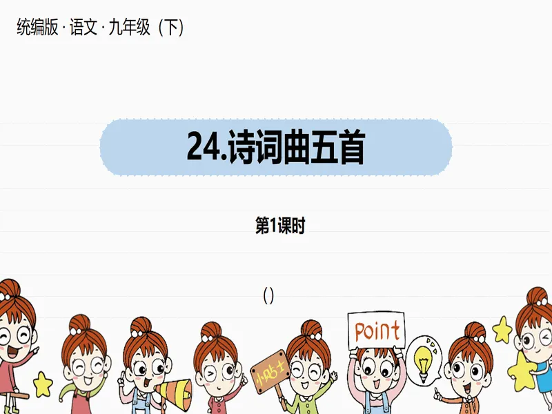 PPT内页预览