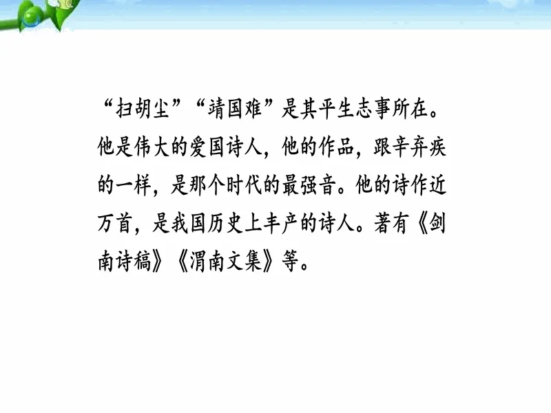PPT内页预览