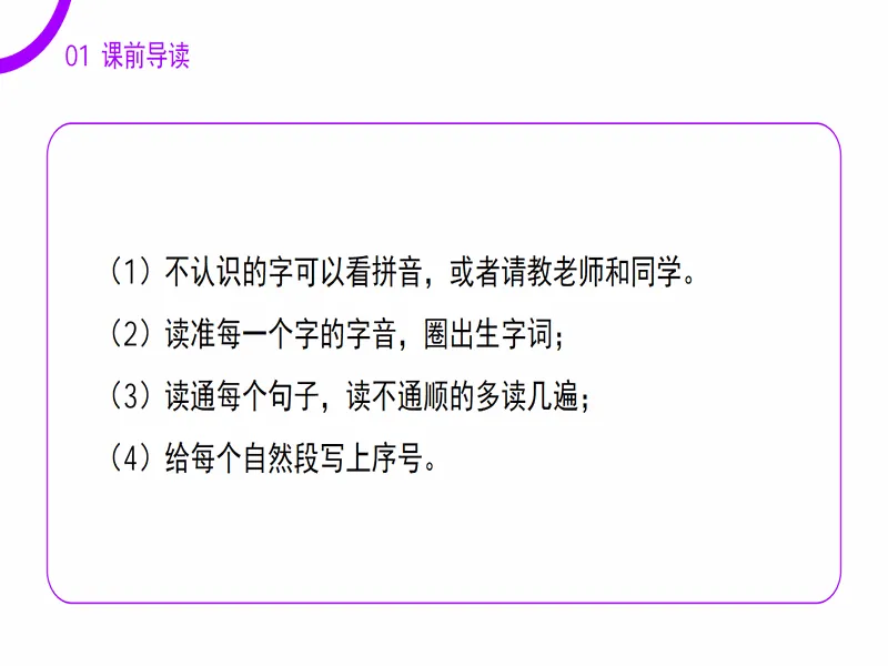 PPT内页预览
