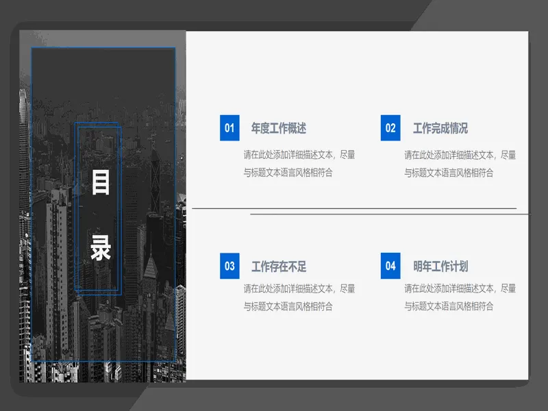 PPT内页预览