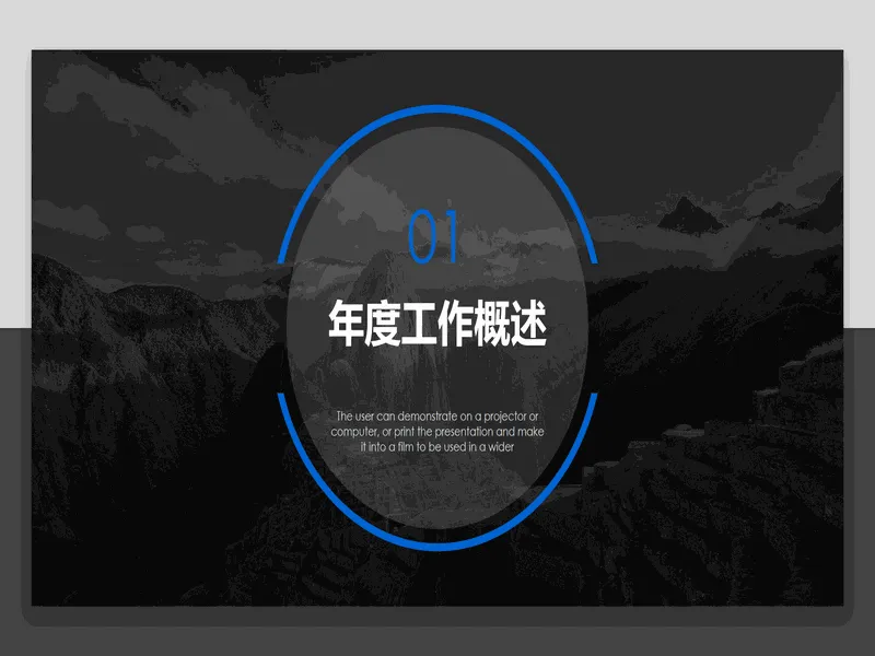 PPT内页预览