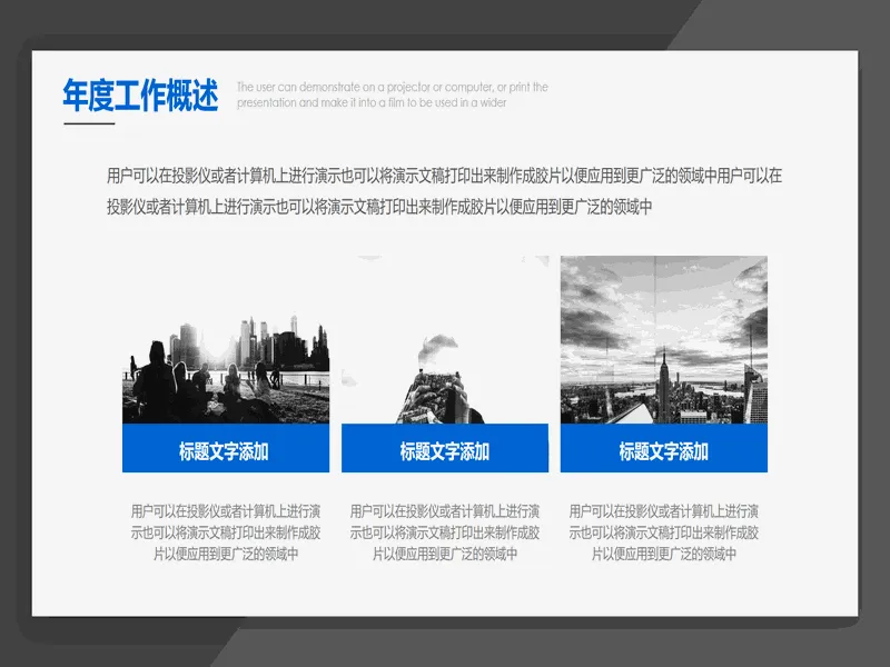 PPT内页预览