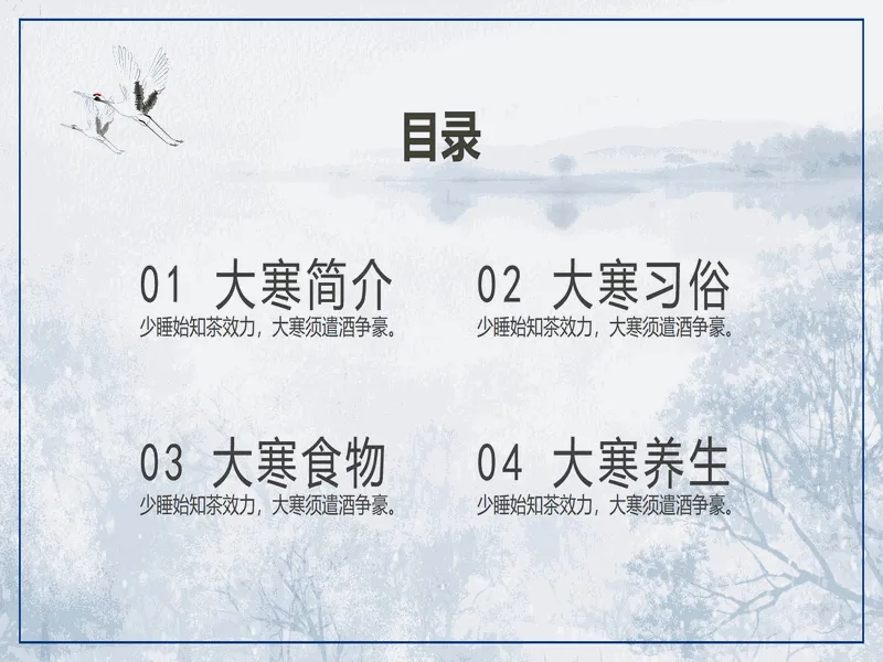 PPT内页预览