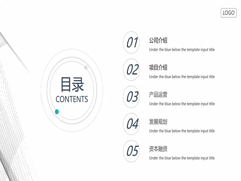 PPT内页预览