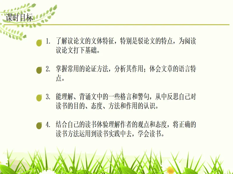PPT内页预览