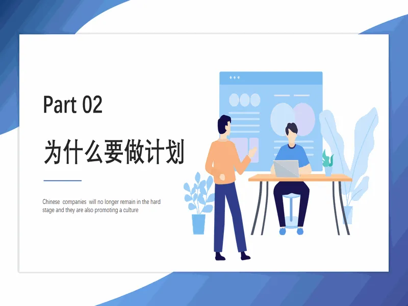 PPT内页预览
