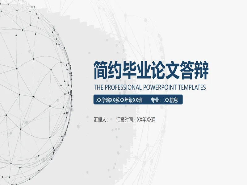 PPT内页预览