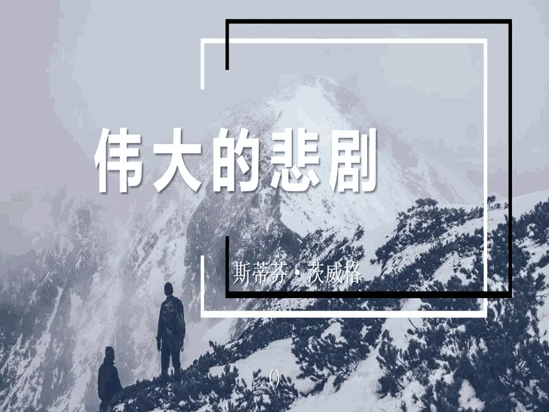 PPT内页预览