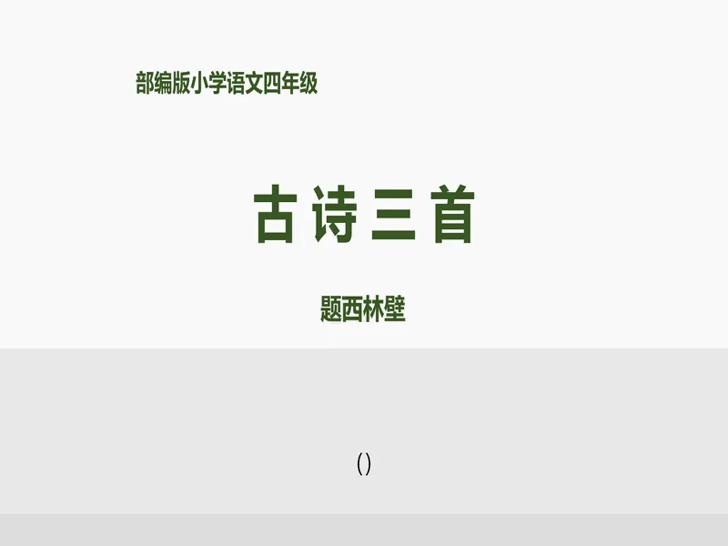 PPT内页预览