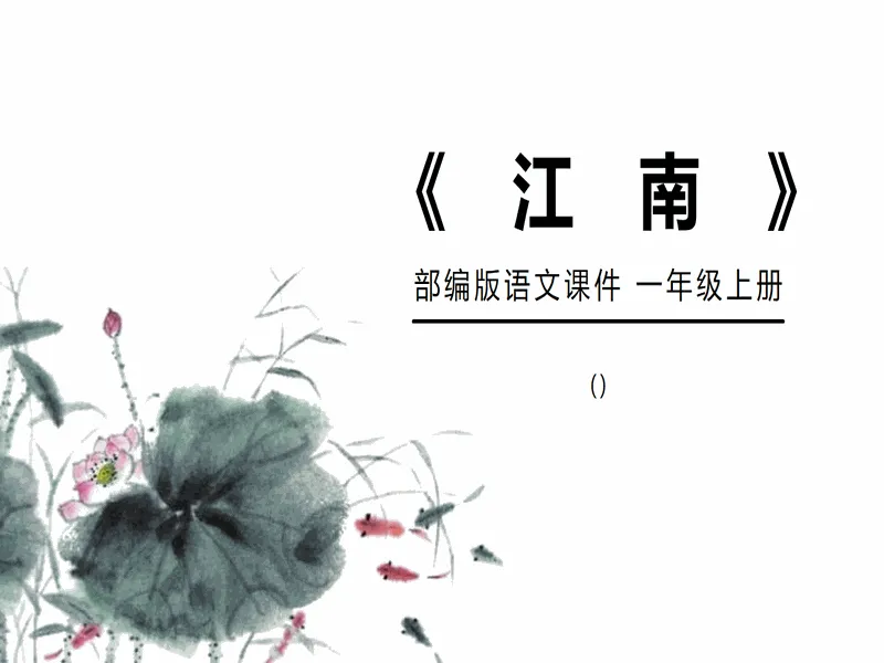 PPT内页预览