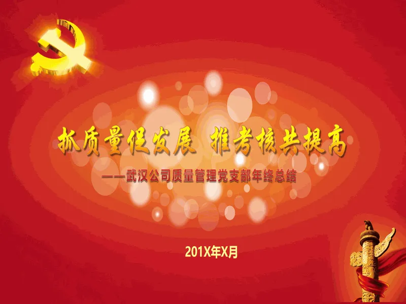 PPT内页预览