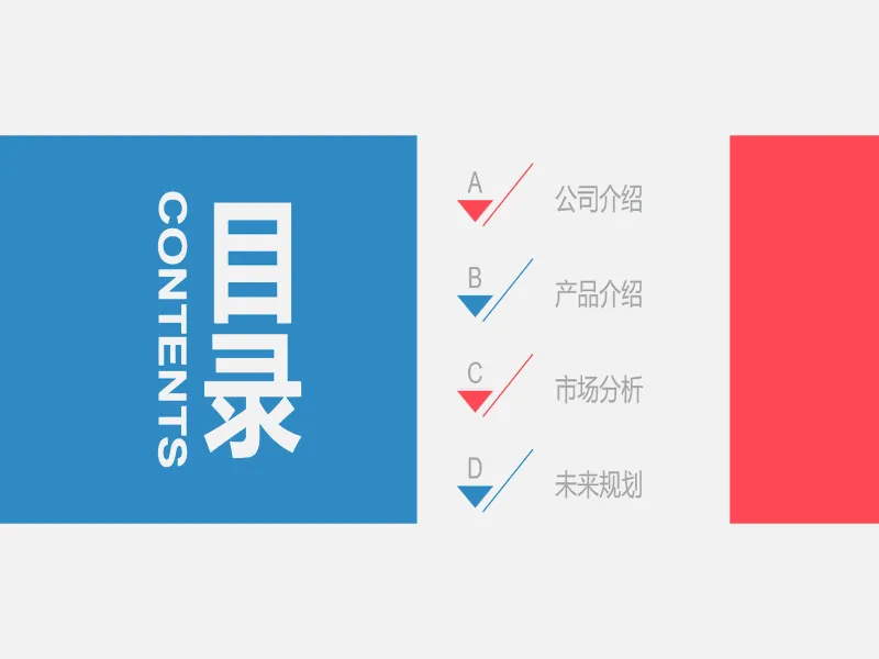 PPT内页预览