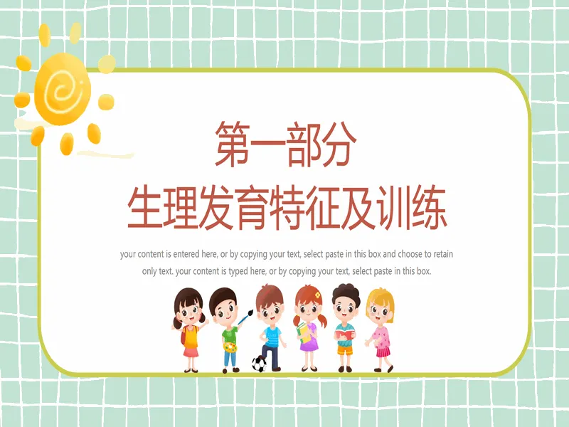 PPT内页预览