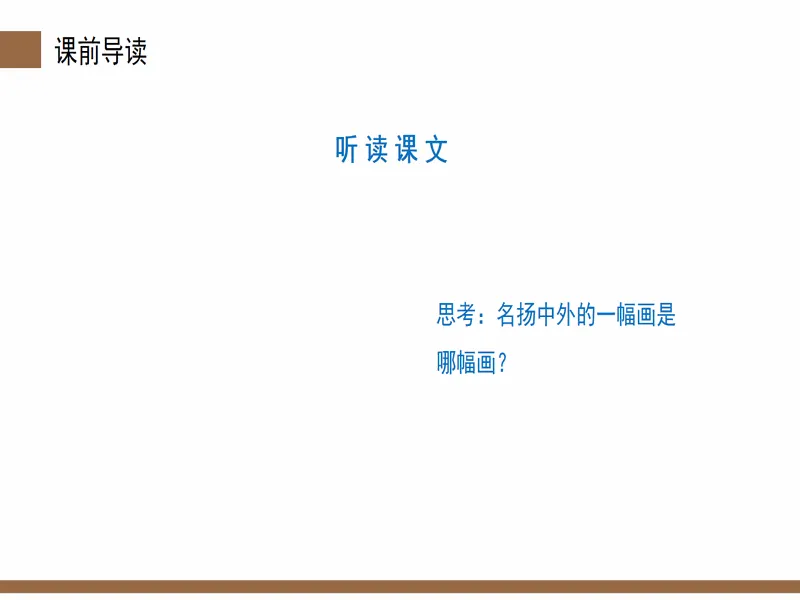 PPT内页预览