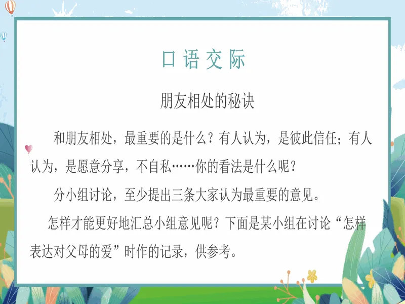PPT内页预览