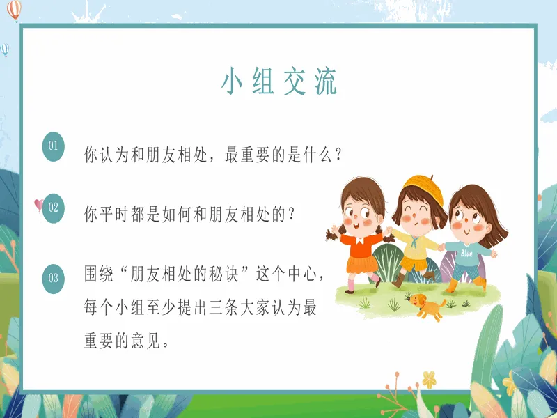 PPT内页预览