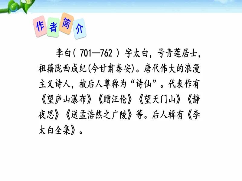 PPT内页预览