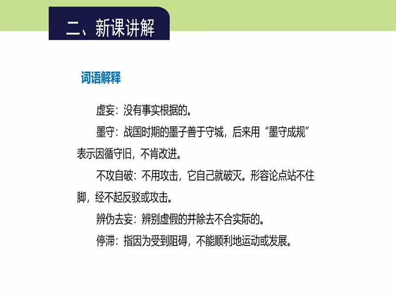 PPT内页预览