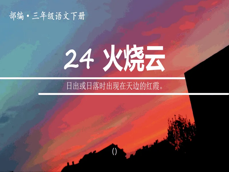 PPT内页预览