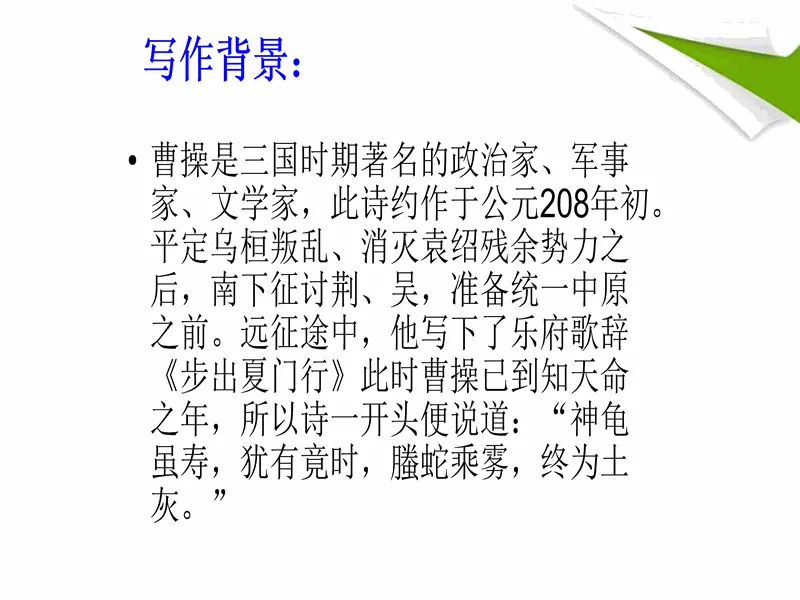 PPT内页预览