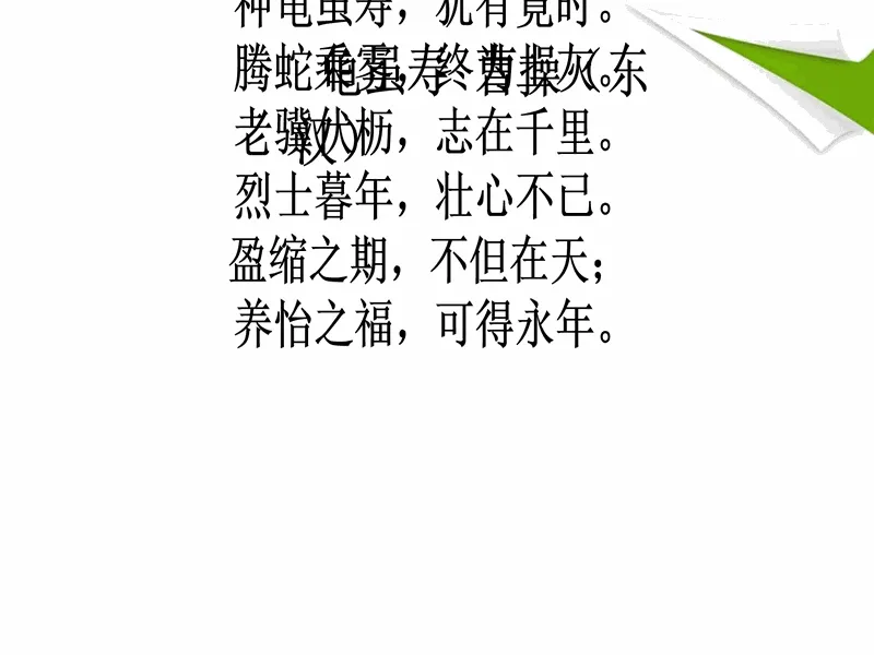 PPT内页预览
