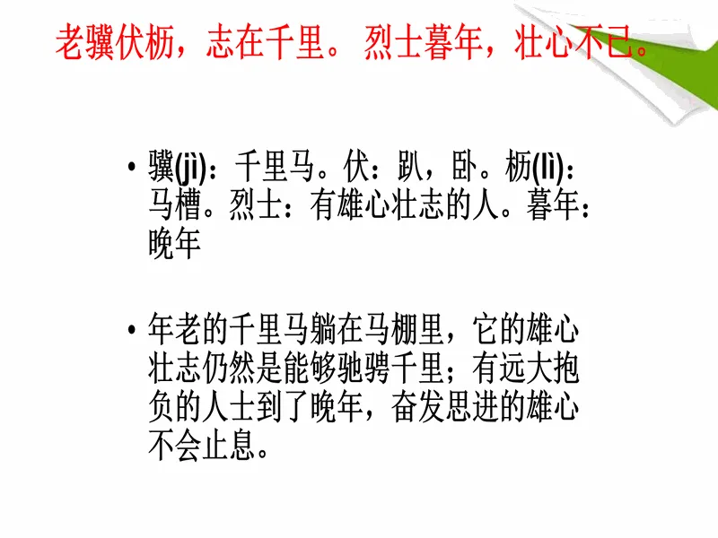 PPT内页预览