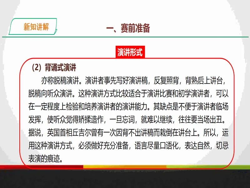 PPT内页预览