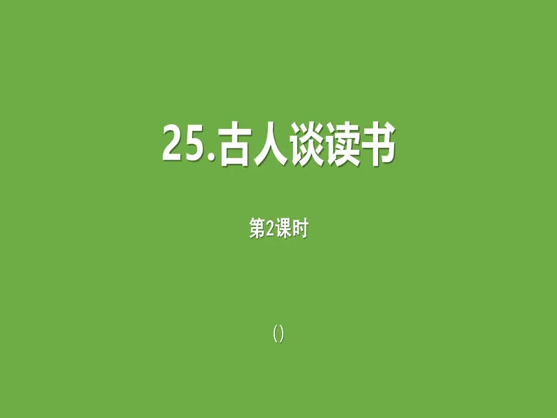 PPT内页预览