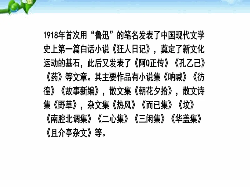 PPT内页预览