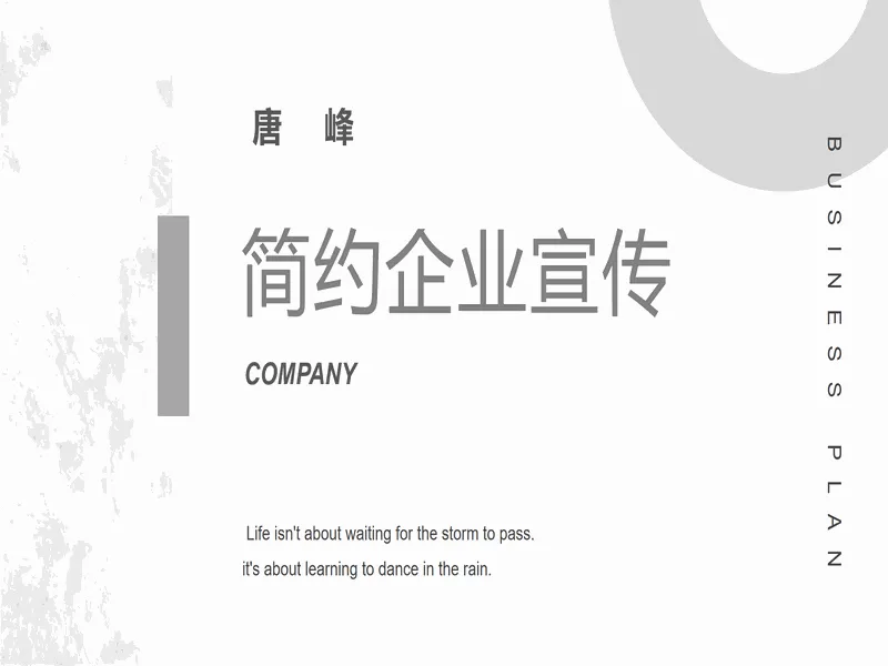 PPT内页预览