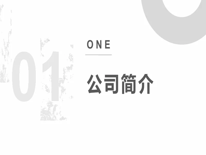 PPT内页预览
