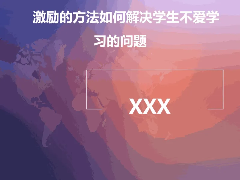 PPT内页预览