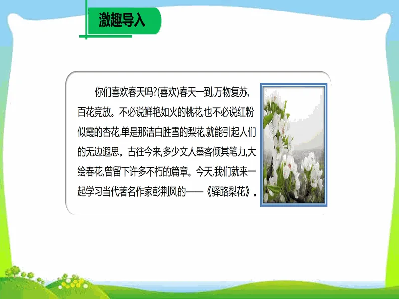 PPT内页预览