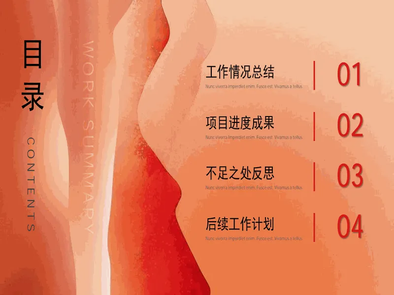 PPT内页预览