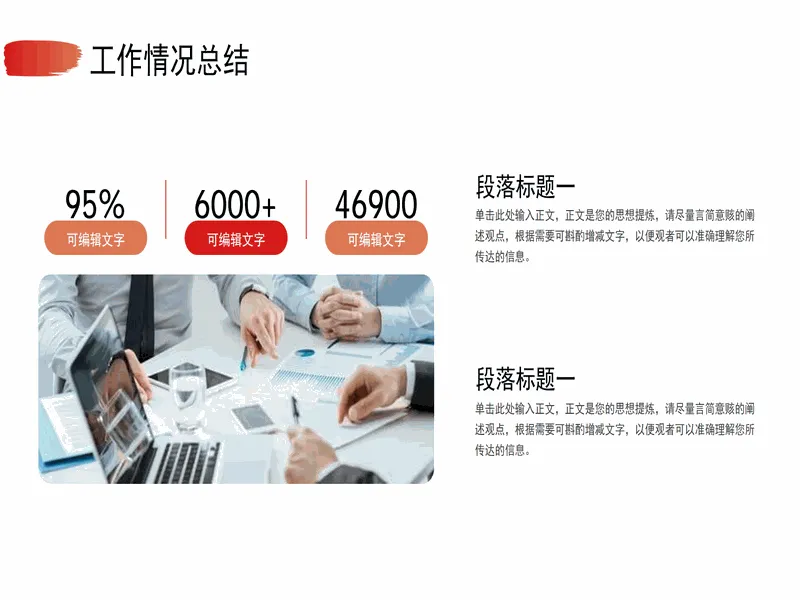 PPT内页预览