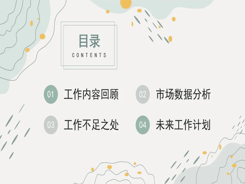 PPT内页预览