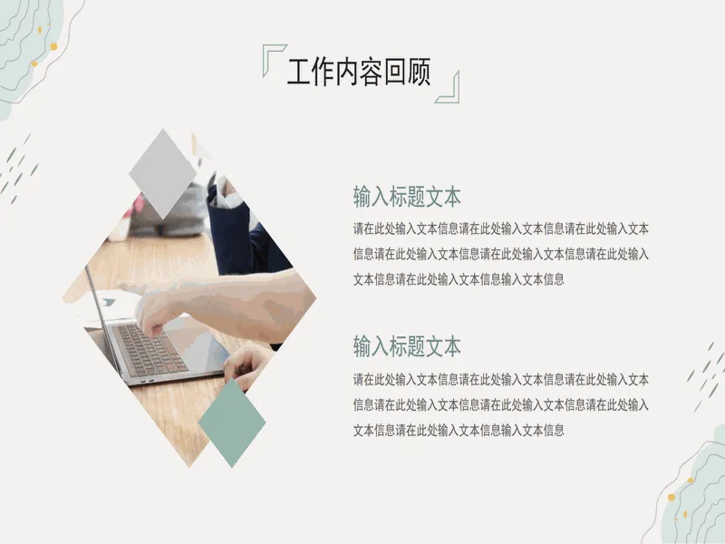 PPT内页预览