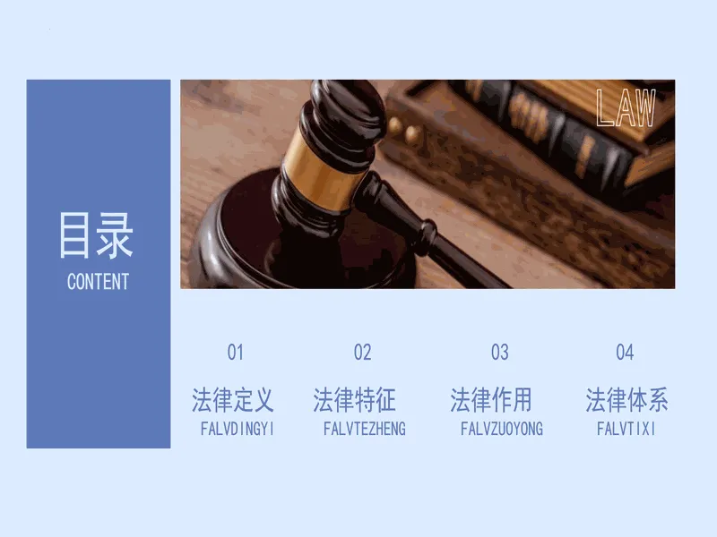 PPT内页预览
