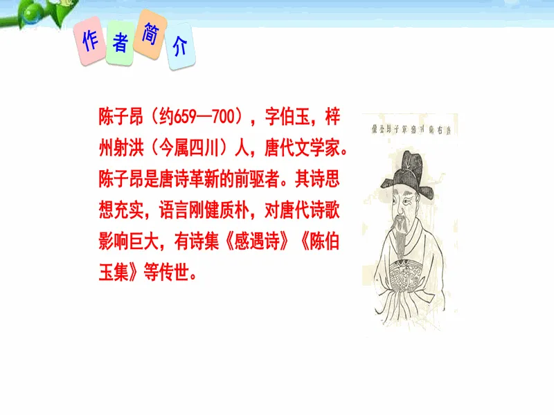 PPT内页预览