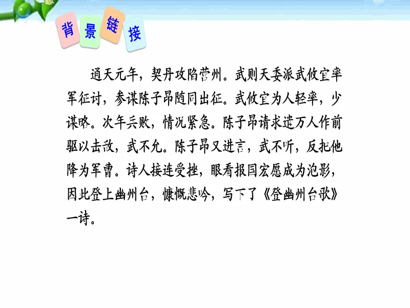 PPT内页预览