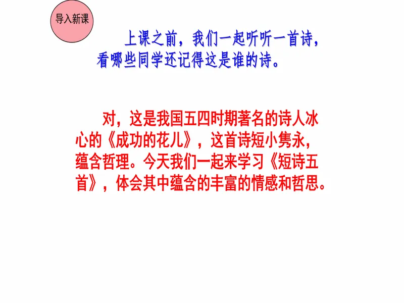 PPT内页预览