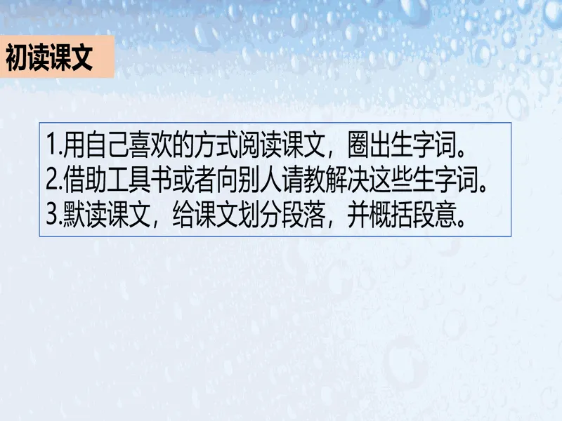 PPT内页预览