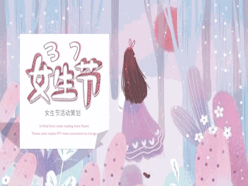 PPT内页预览