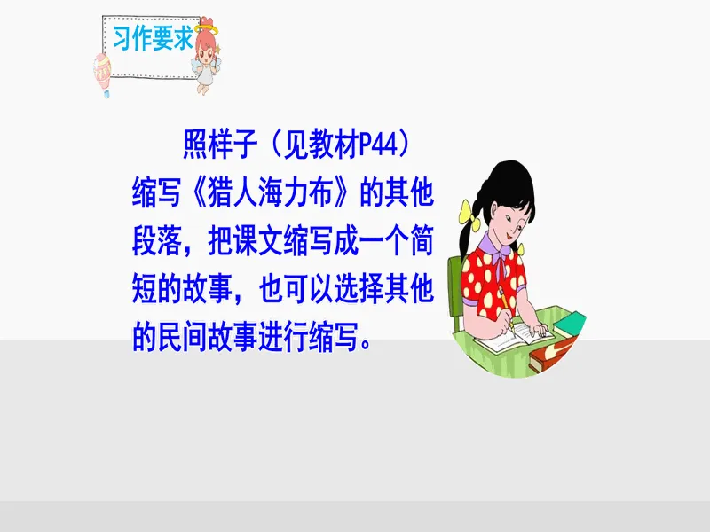 PPT内页预览